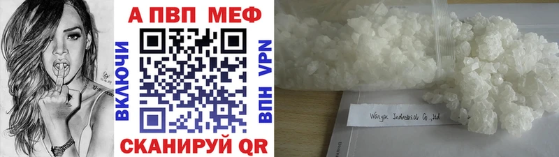 как найти закладки mega маркетплейс A-PVP СК дарк нет состав Острогожск