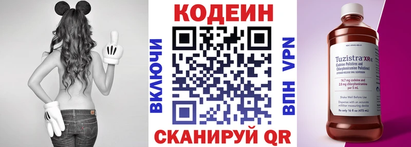 магазин    Острогожск  Кодеин напиток Lean (лин) 