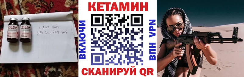 как найти закладки Острогожск Кетамин ketamine